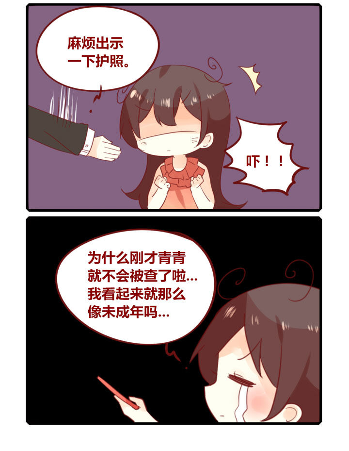 第255章：旅行特别篇S3