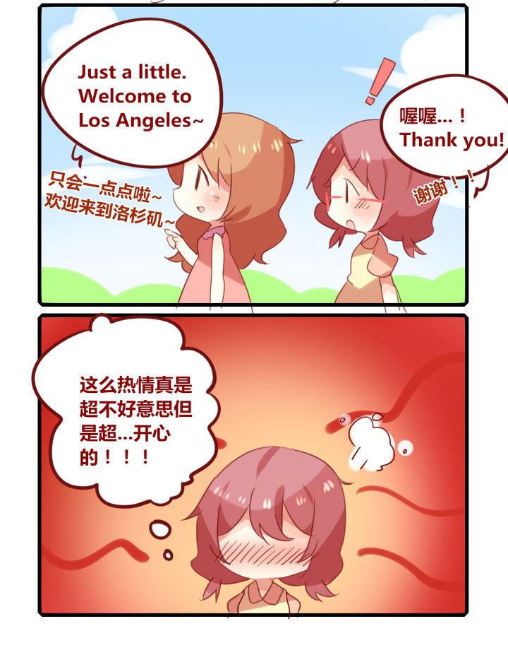 第247章：旅行特别篇K3