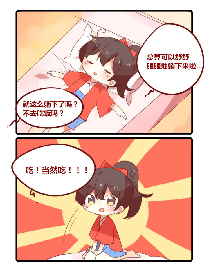 第243章：旅行特别篇G0