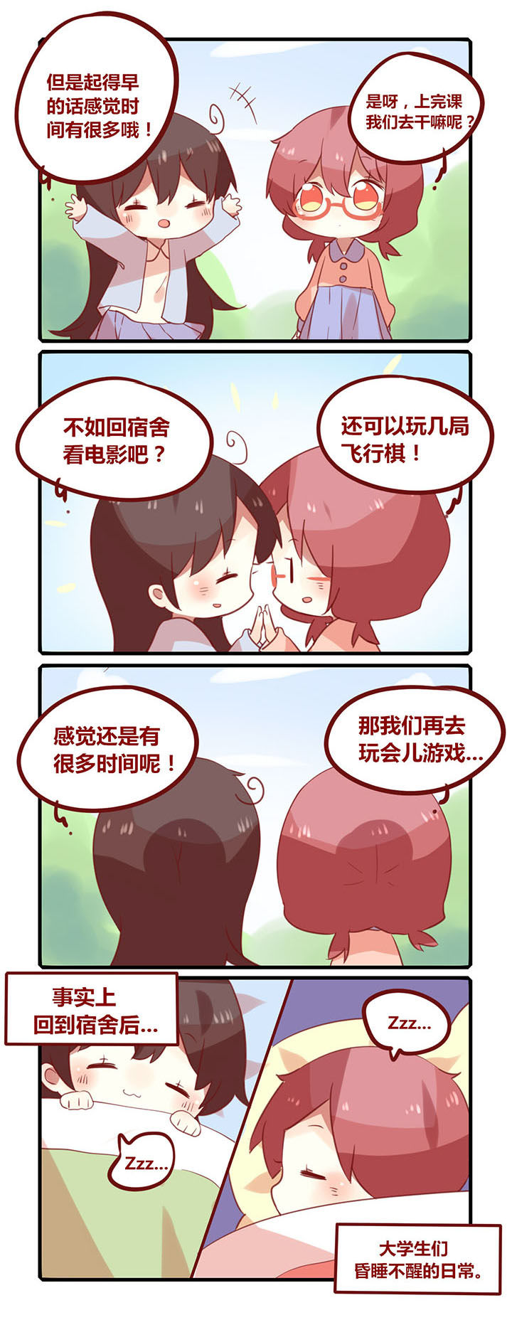 第179章：吃早饭啦1