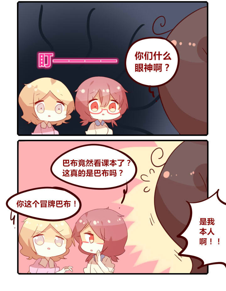 第272章：一本正经地胡说八道1