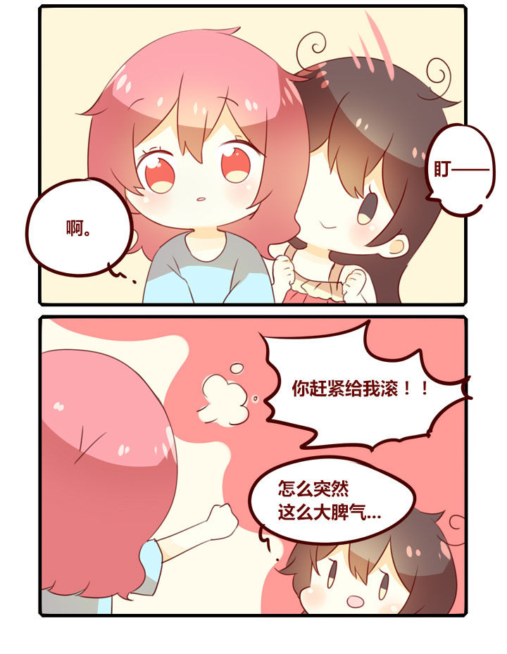第283章：洗脸3