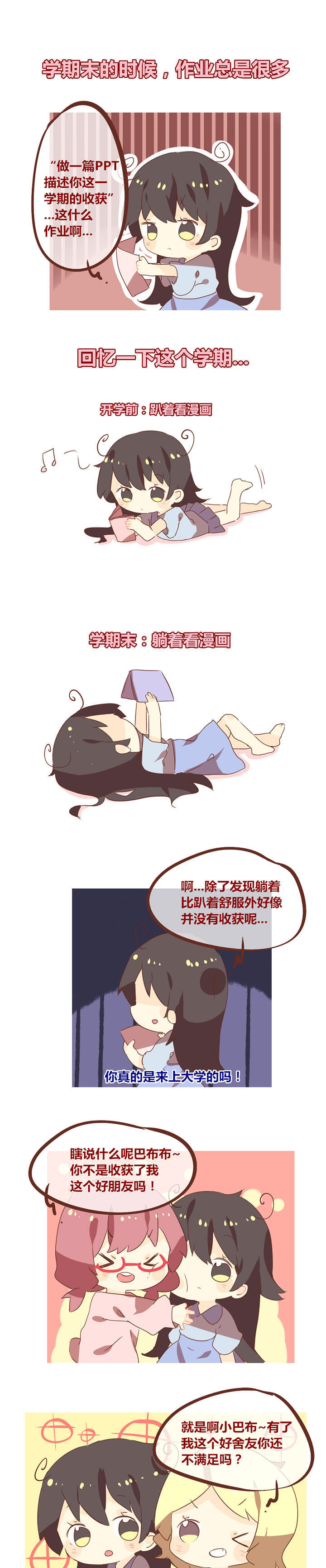 第95章：你怎么这种朋友哟！0