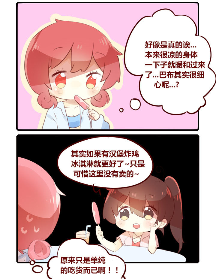 第276章：别说话，用心感受3