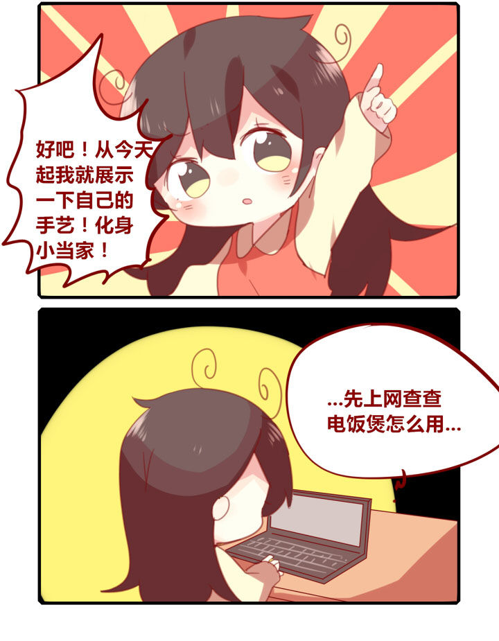 第215章：我是小当家1