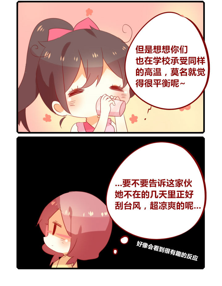 第270章：城里套路深，我要回农村3