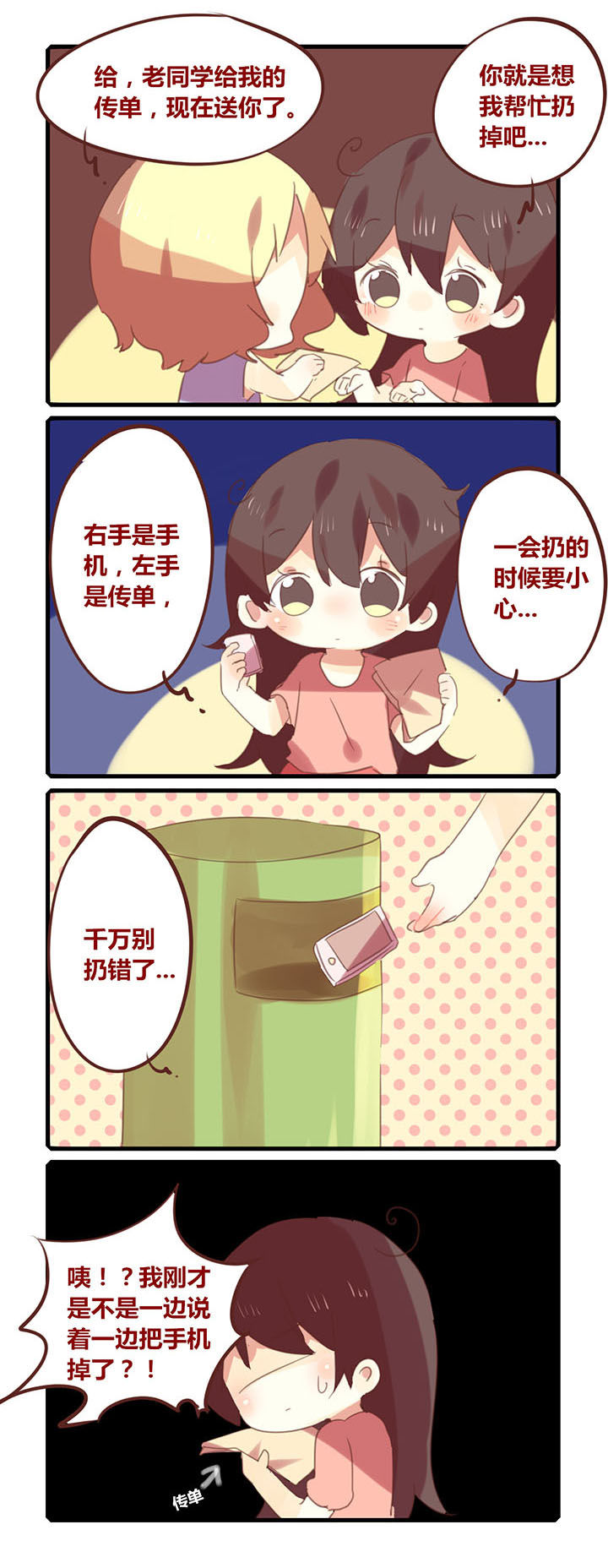 第115章：友谊就到这吧...1