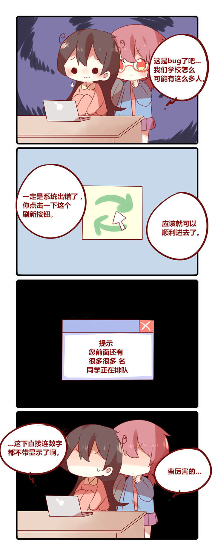 第190章：乖乖排队1