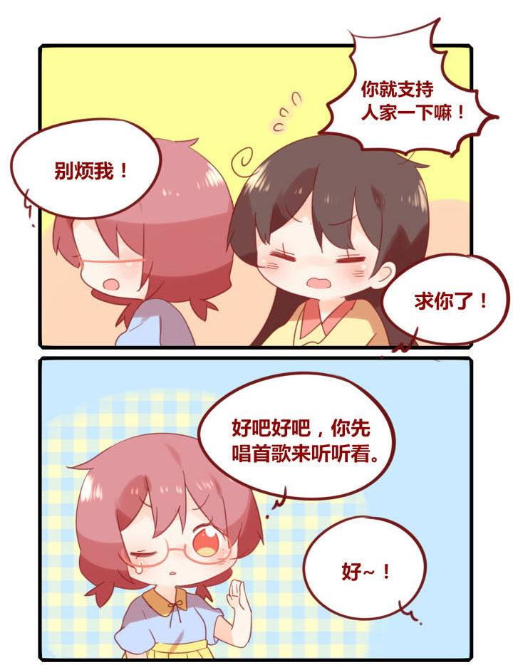 第222章：校园偶像！2