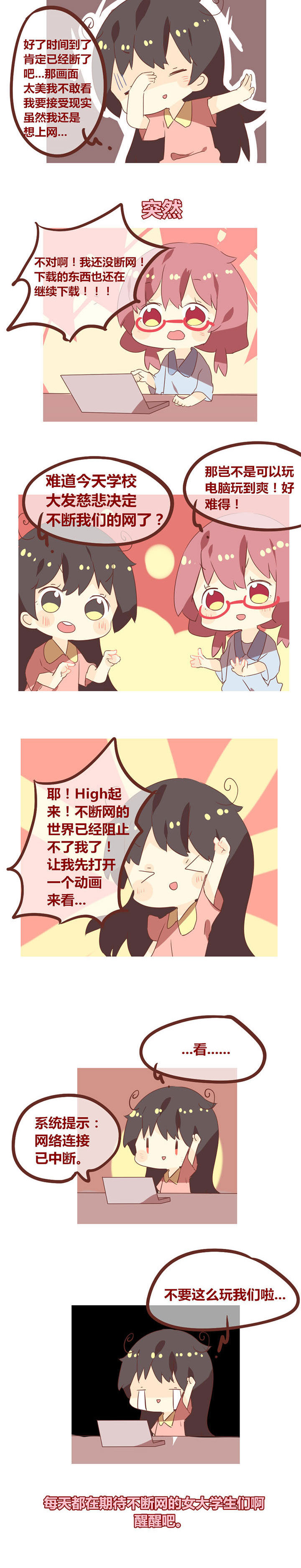 第91章：你们冷静一点好不好1