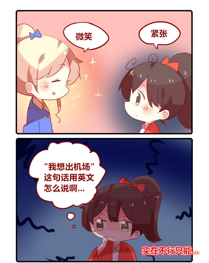 第240章：旅行特别篇D0
