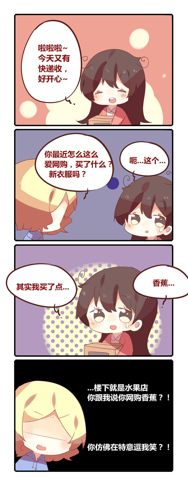 第133章：邮递香蕉0