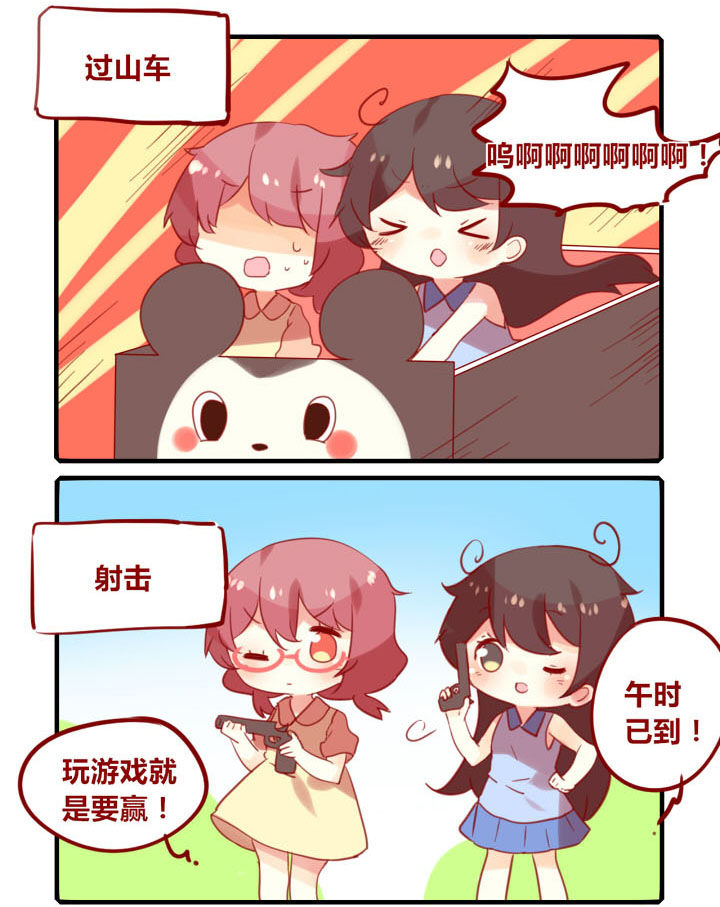 第252章：旅行特别篇P0
