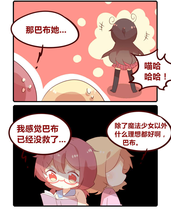 第272章：一本正经地胡说八道3