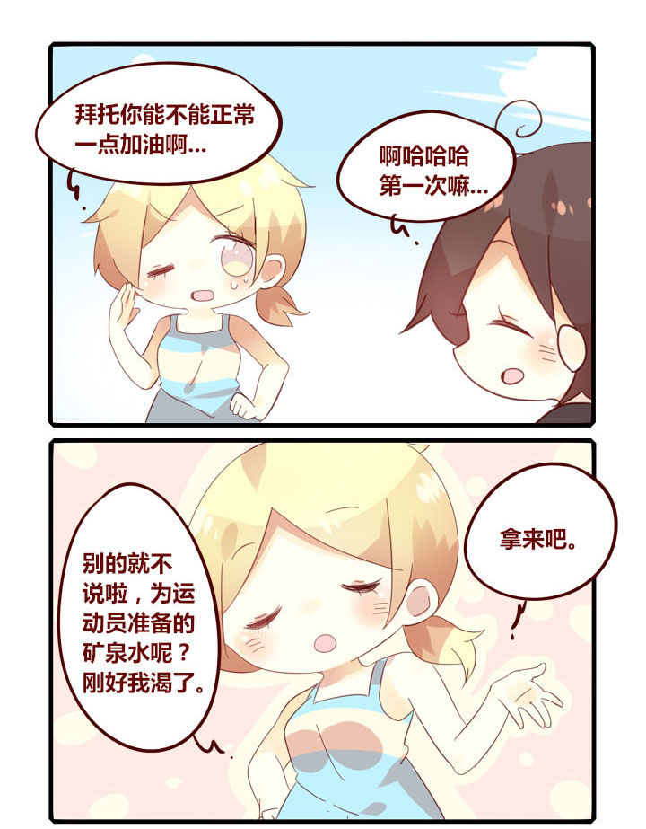 第274章：啦啦队的自我修养2