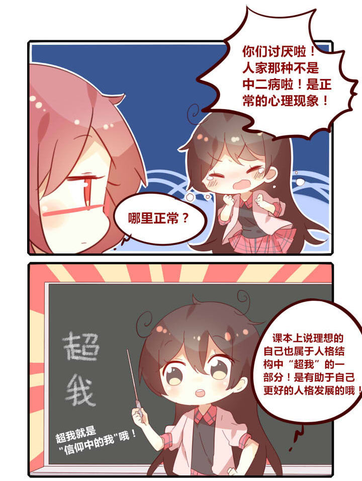 第272章：一本正经地胡说八道0
