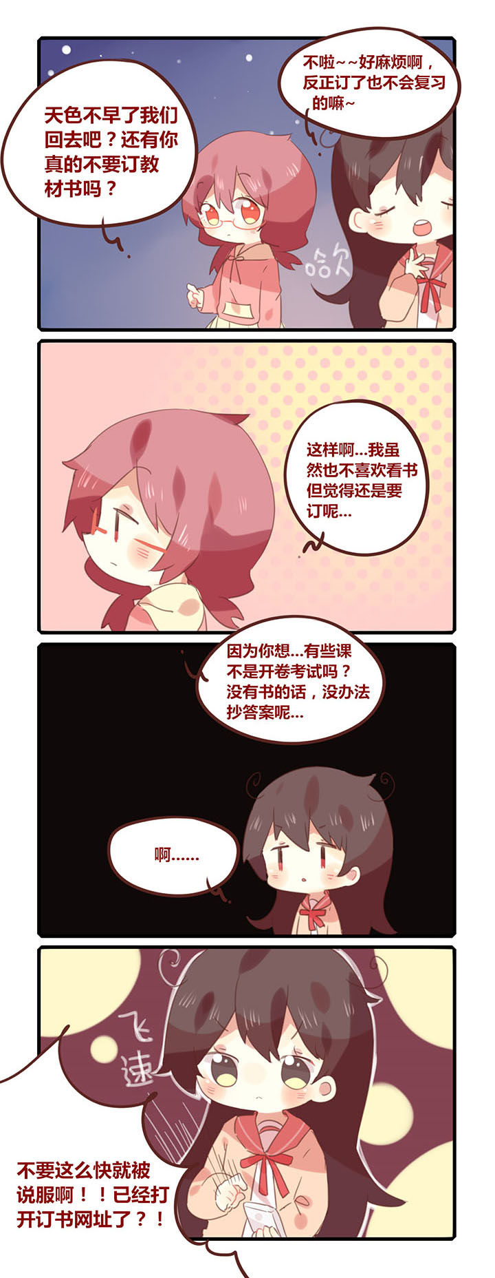 第110章：我都不想说你什么了！0