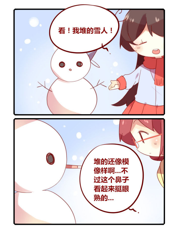 第205章：寒潮来袭2