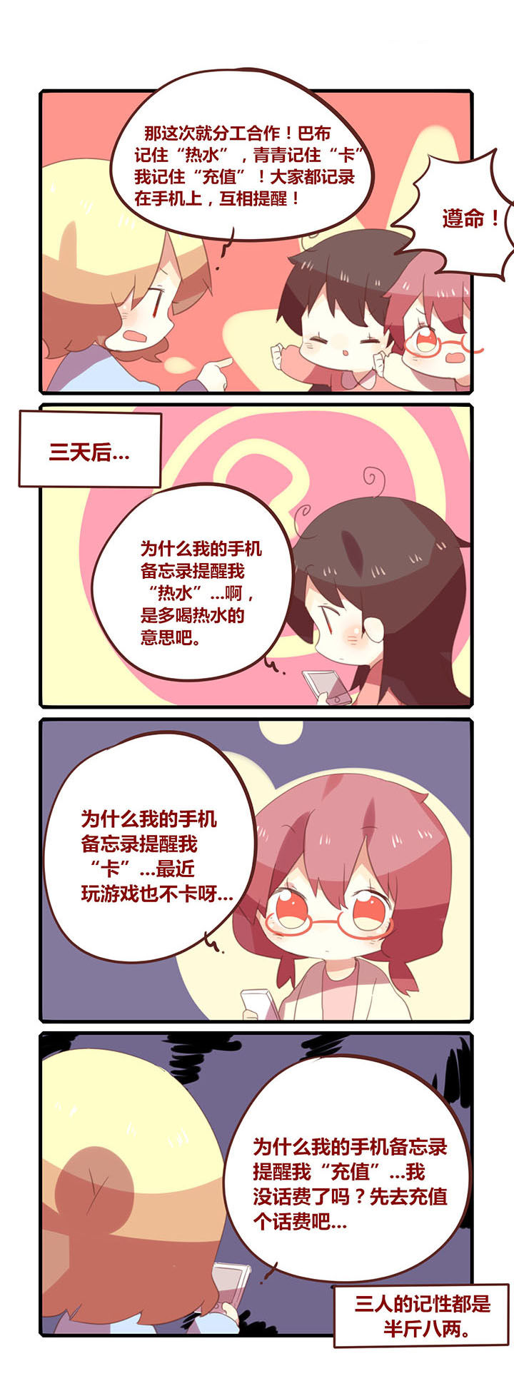 第166章：七秒记忆1