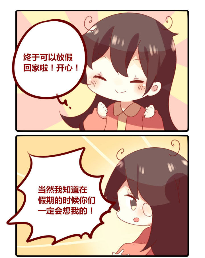 第203章：要回家啦~0