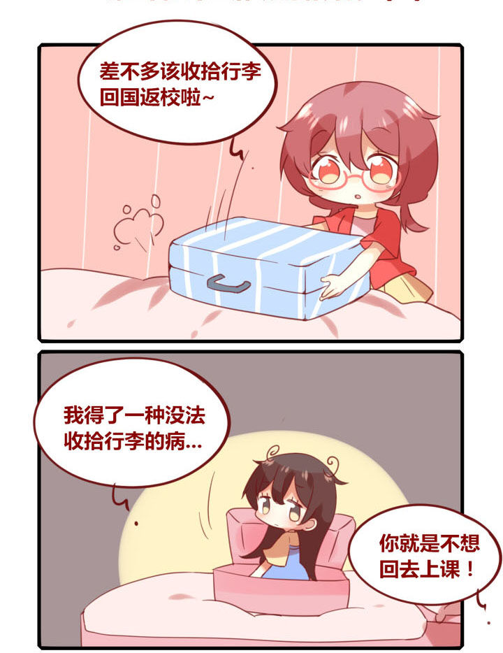 第262章：旅行特别篇Z0