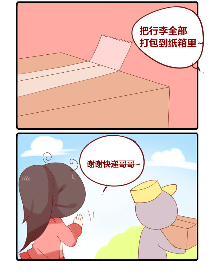 第218章：假期余额不足3