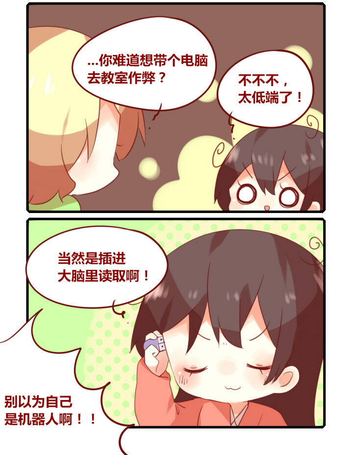 第191章：秘密武器3