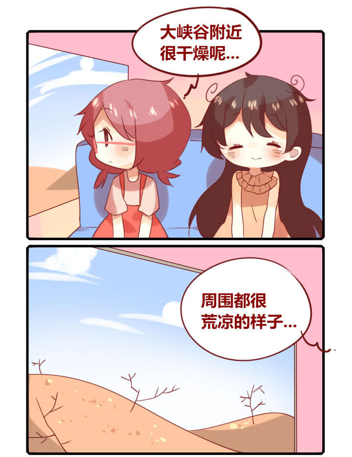第258章：旅行特别篇V0