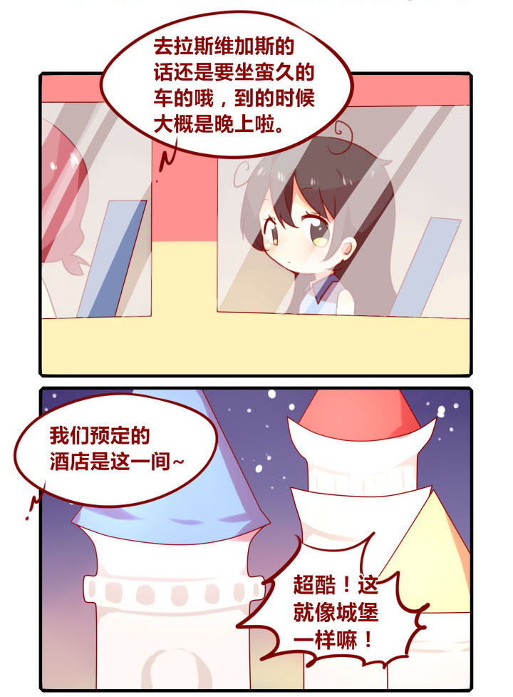 第253章：旅行特别篇Q0