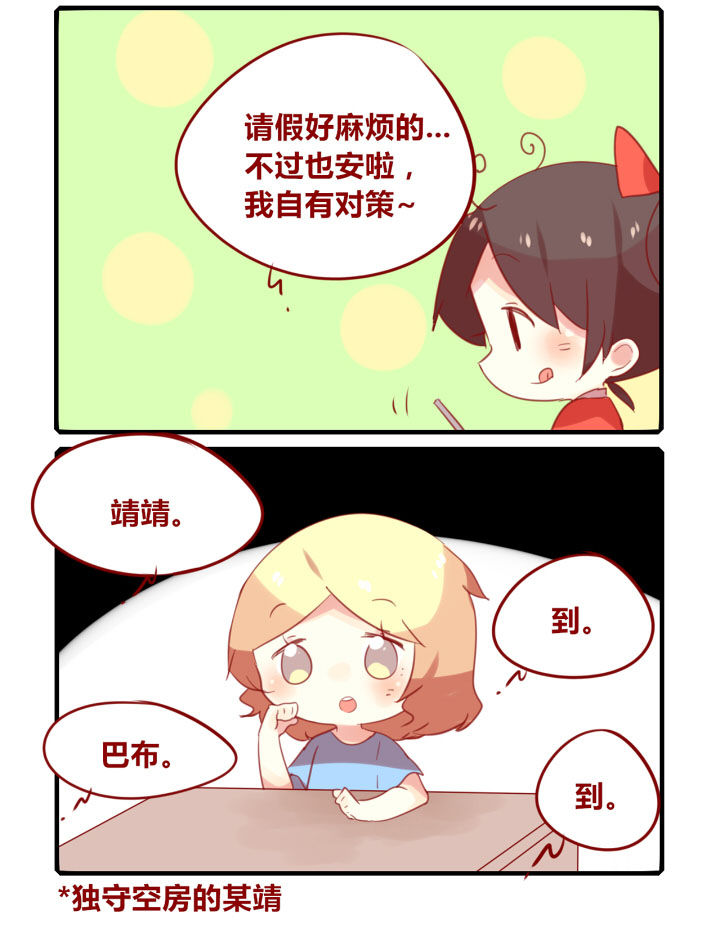 第238章：旅行特别篇B1