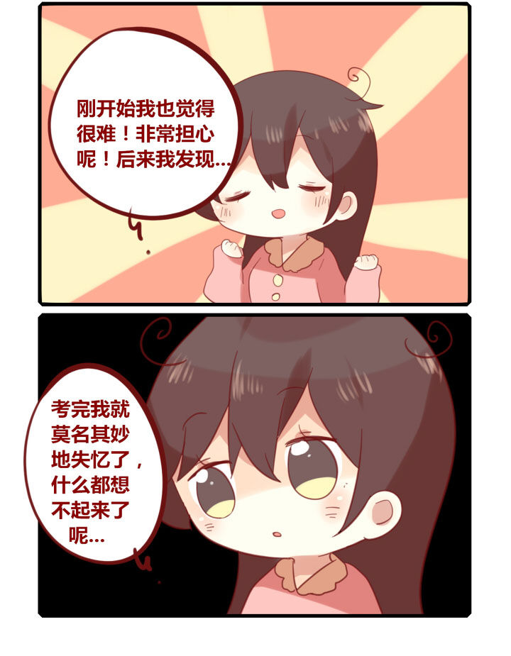 第201章：考试结束~1