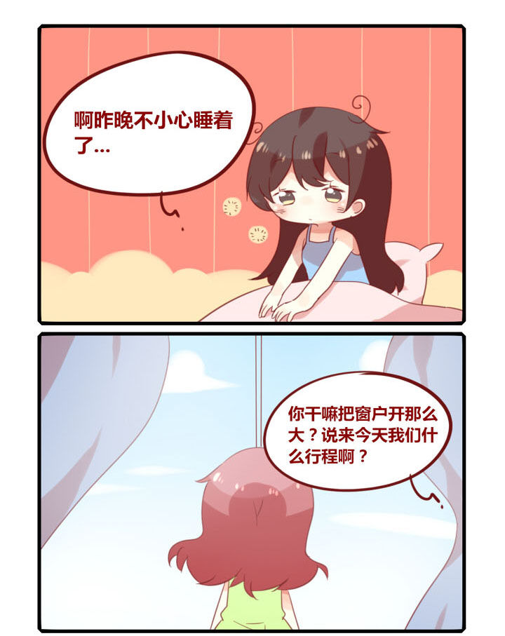 第245章：旅行特别篇I2