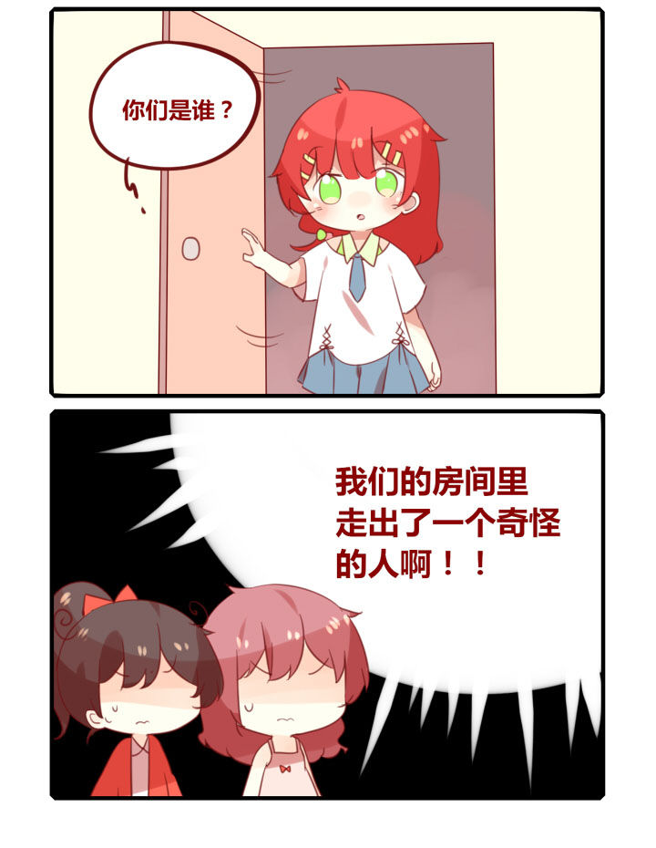 第241章：旅行特别篇E3