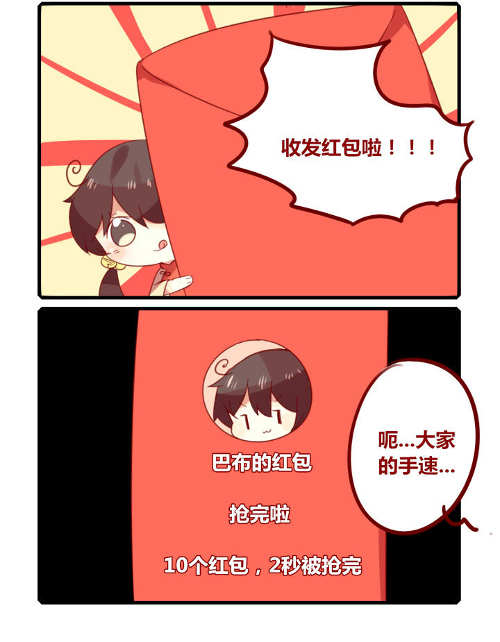 第208章：新年特别篇-红包来啦1