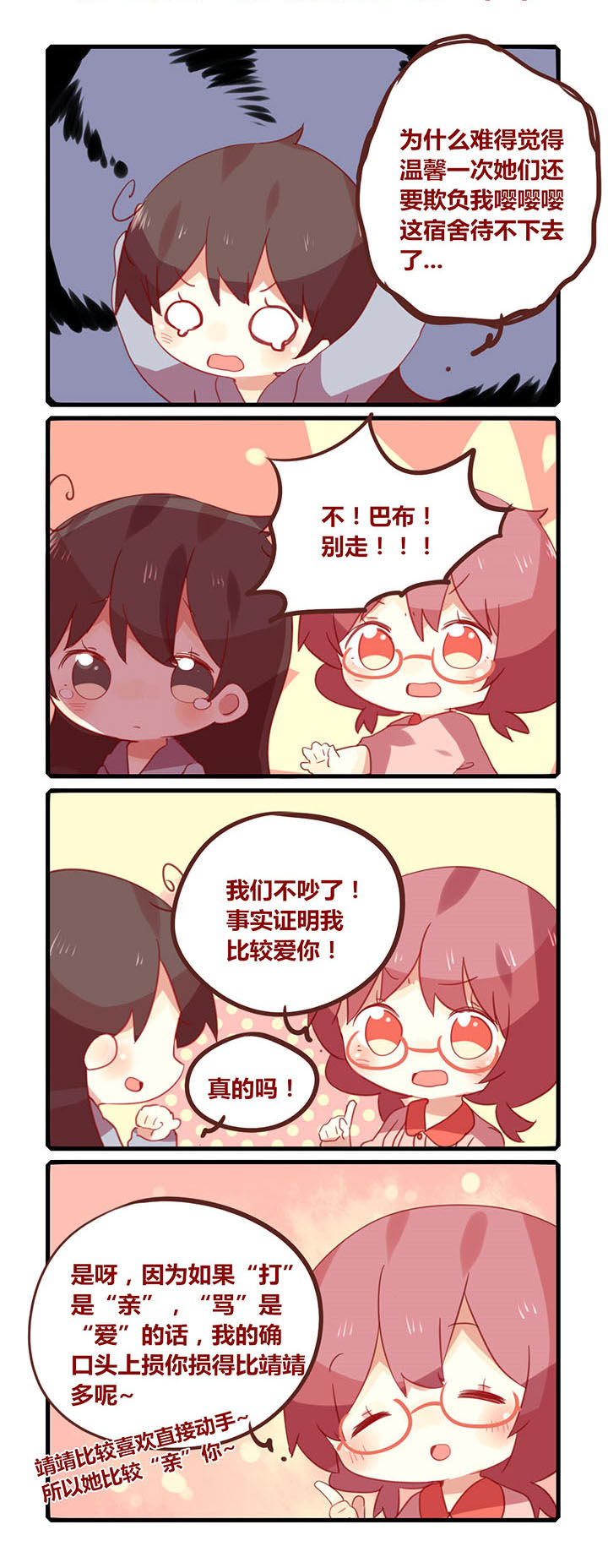第171章：你更爱谁一点？1