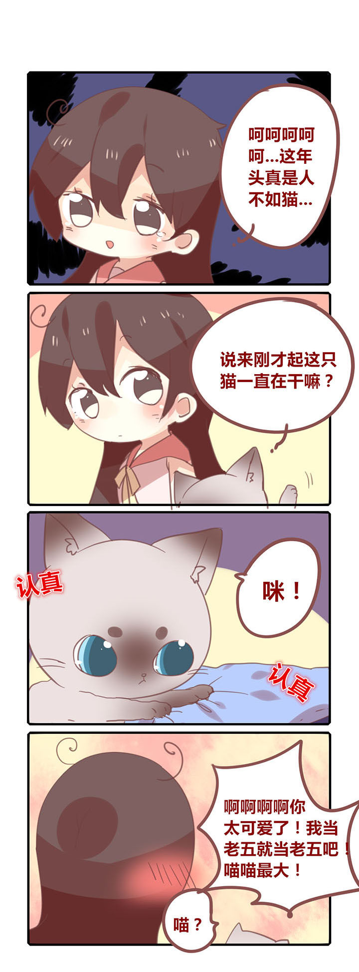 第156章：地位低下！1