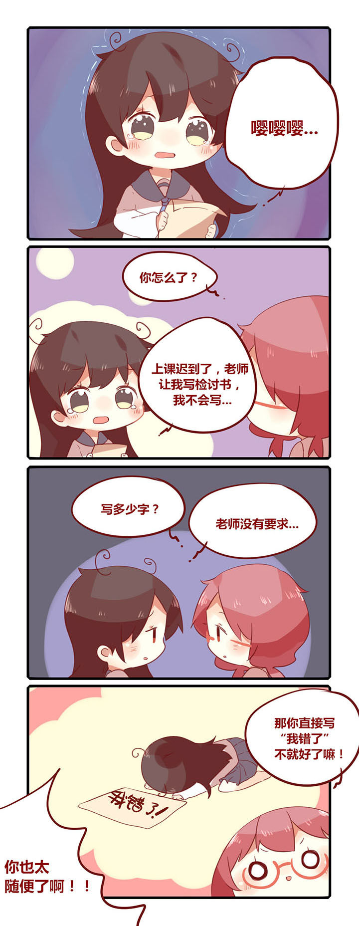 第177章：检讨书0