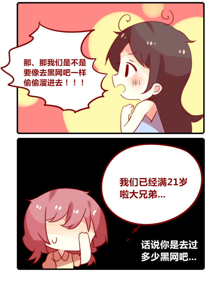 第252章：旅行特别篇P3