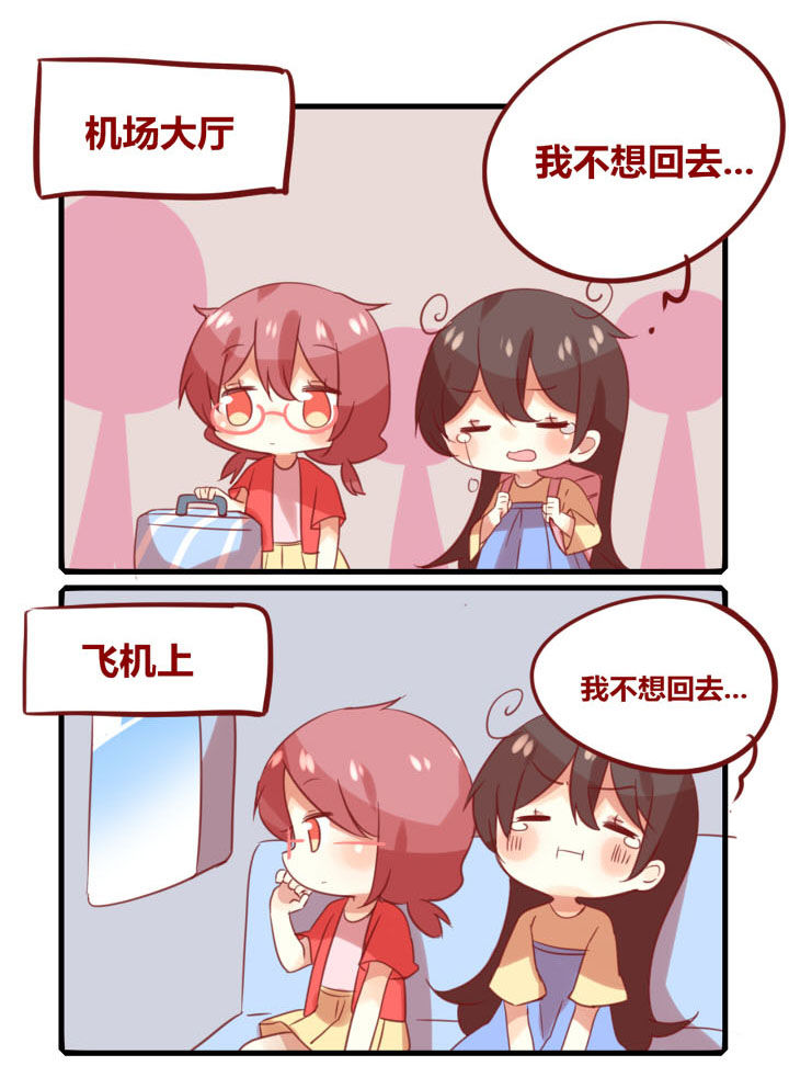 第262章：旅行特别篇Z2