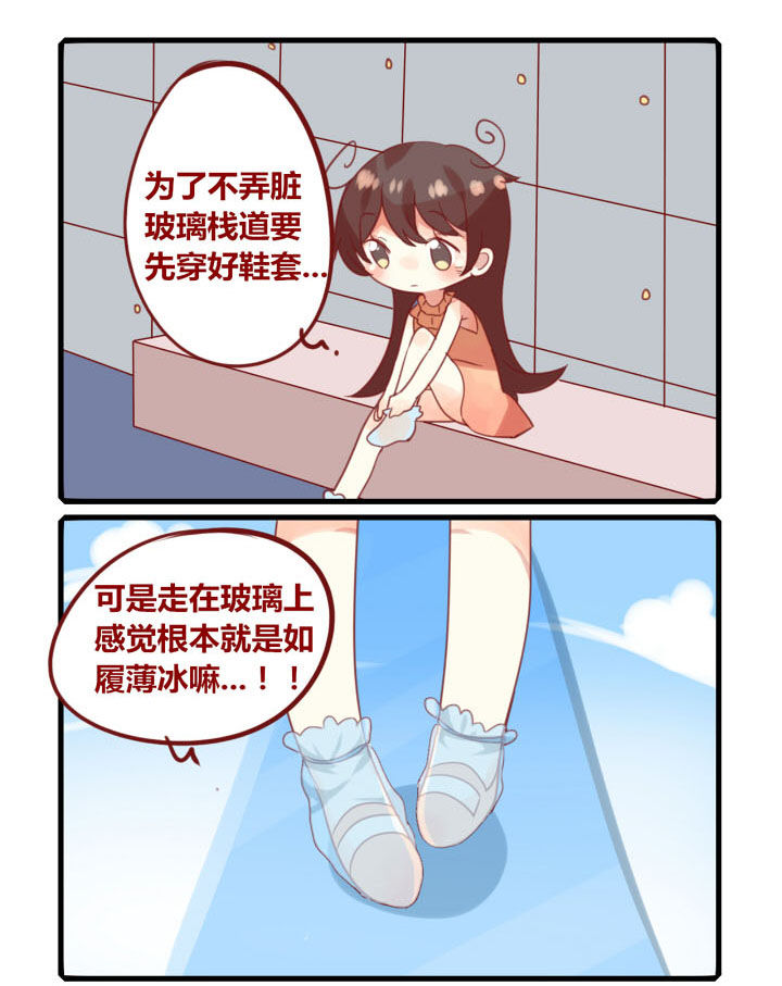 第261章：旅行特别篇Y0