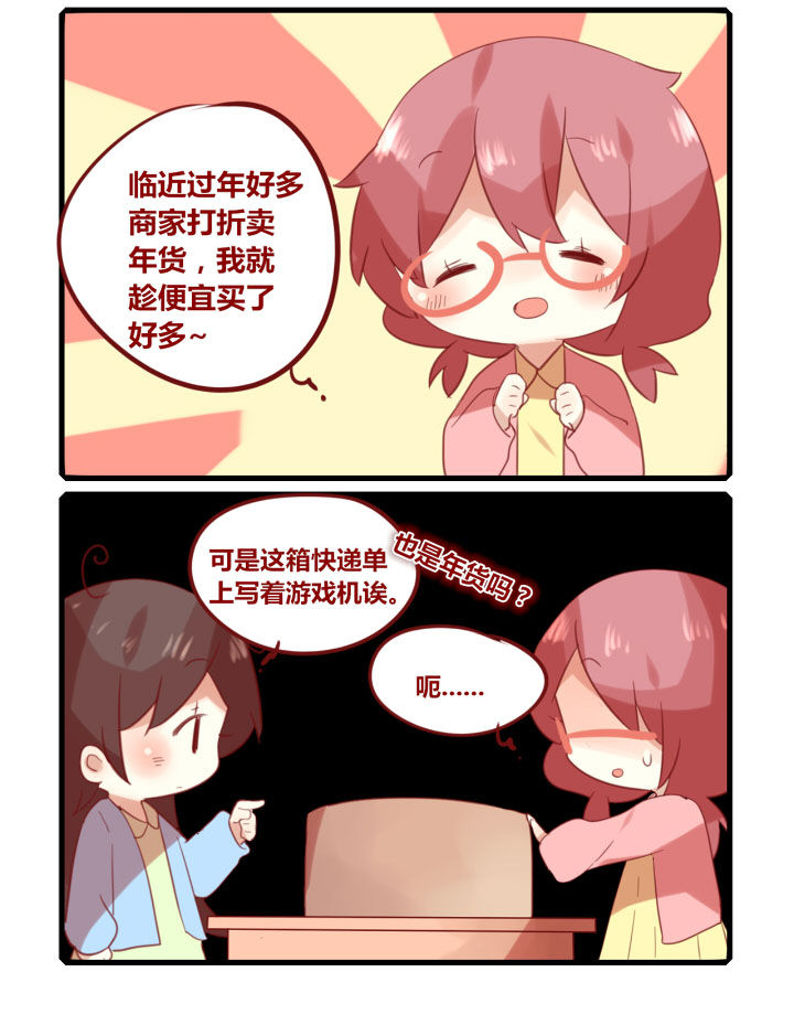 第198章：置办年货咯！1