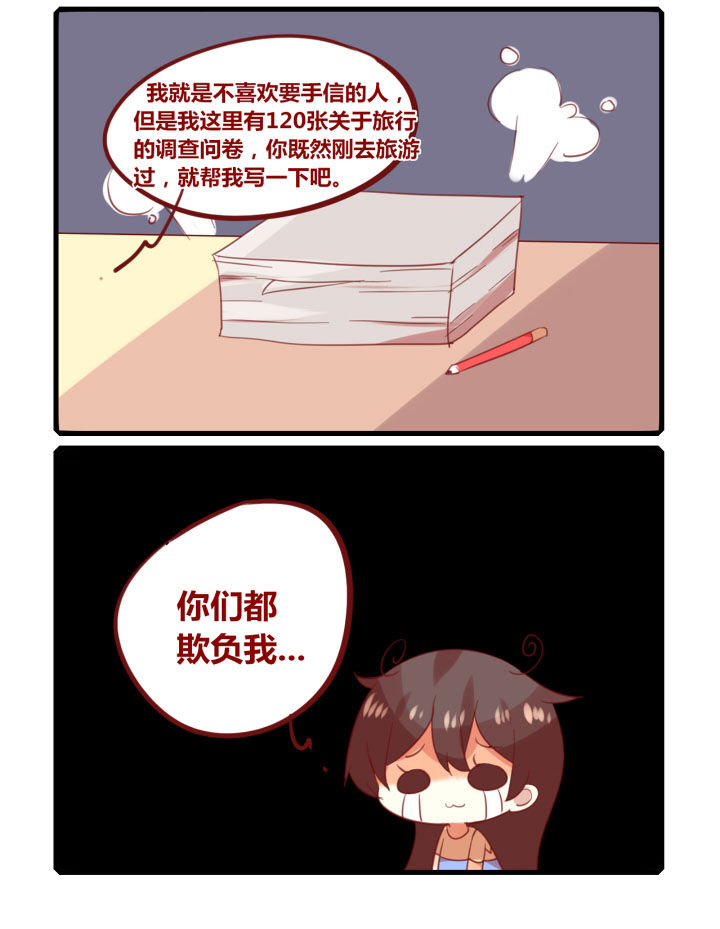 第263章：回学校啦！3