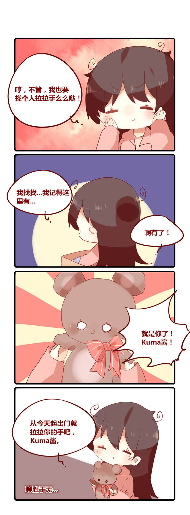 第168章：吃狗粮啦！1