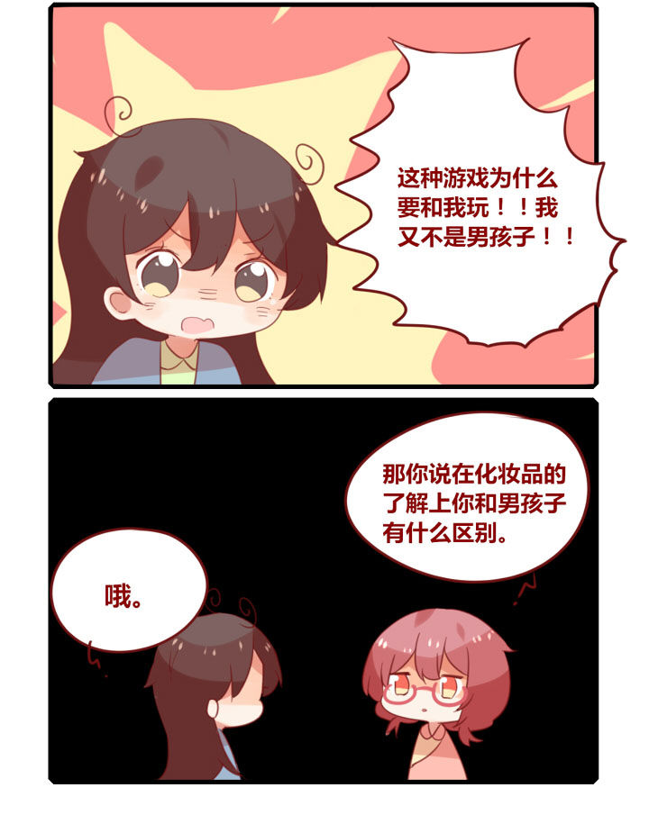 第236章：猜猜多少钱1