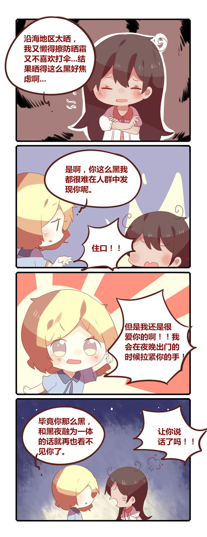 第137章：欢迎你到非洲来！0
