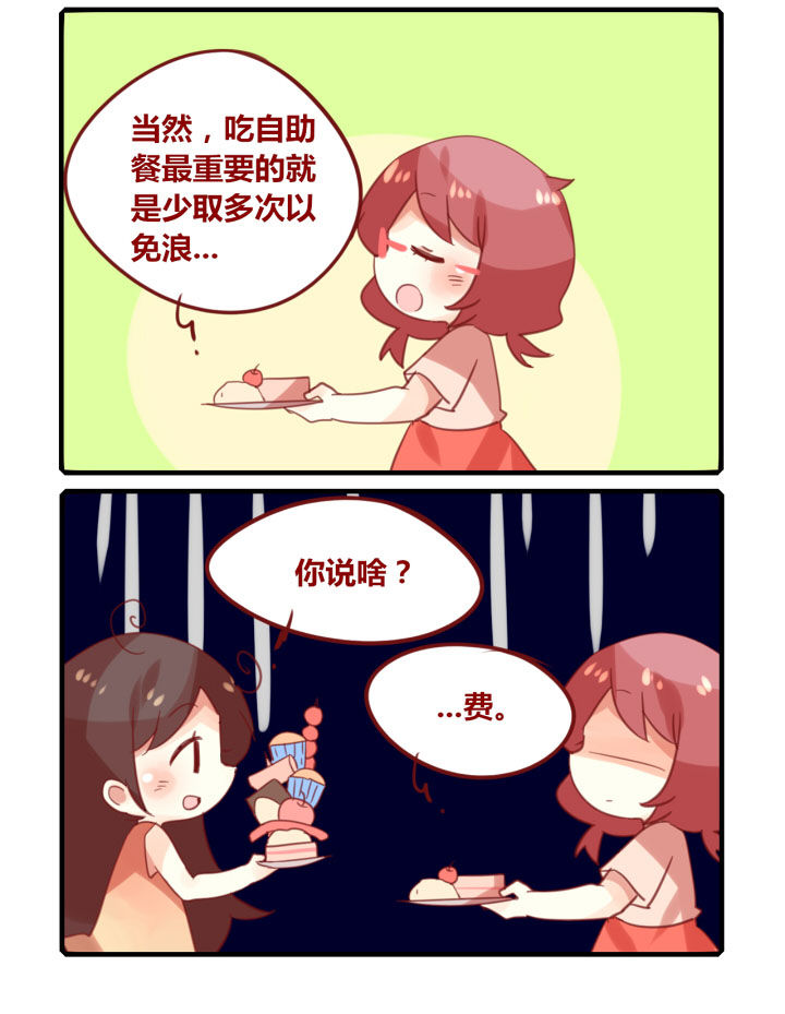 第254章：旅行特别篇R1