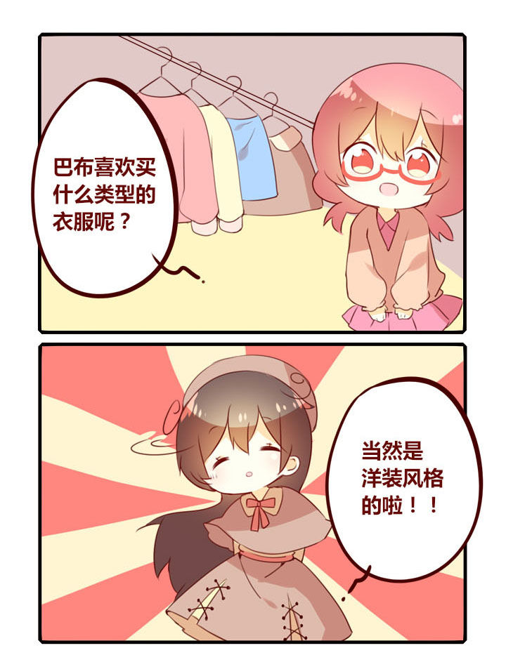第286章：换季啦~2
