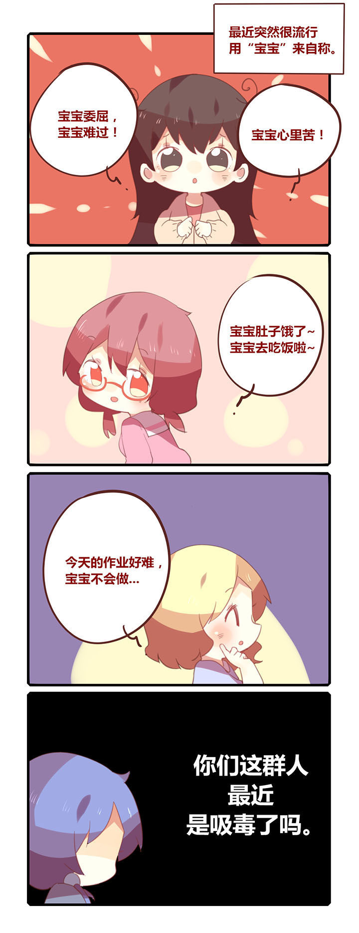 第140章：宝宝心里苦！0