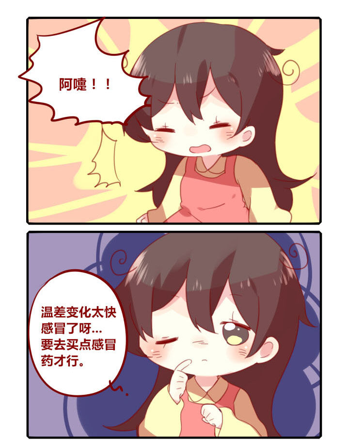 第216章：阿嚏！0