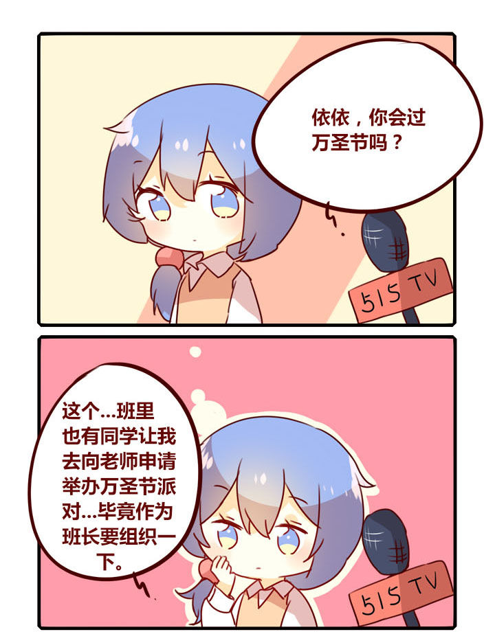 第288章：万圣节！2
